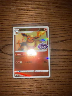 Flareon Stamped 0411/14 Pokemon TCG CBB2C S-Chinese Gem Pack Vol 2 NM US SELLER - Image 1