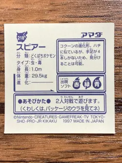 Pokemon Amada Sticker Seal 1997 Beedrill Japan Pocket Monsters Free Shipping! - Image 2