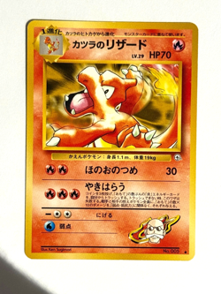 Pokemon TCG Blaine's Charmeleon No.005 Uncommon Gym Challenge JPN - Image 1
