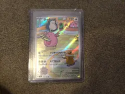 Chansey Art Rare Holo 113/101 SV6: Transformation Mask SV6 Pokemon TCG - Image 1