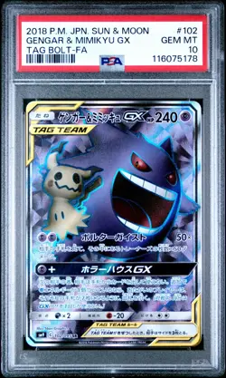 PSA 10 Gengar & Mimikyu GX 102/095 SR Tag Bolt sm9 Pokemon Japanese - NEW CERT - Image 1