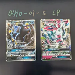 Pokemon TCG Chinesisch Nachtara GX+Feelinara GX RR CSM1C-00&CSM2.5C-083 LP - Image 1