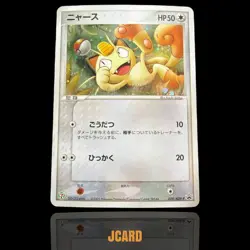 Pokemon Card Meowth 029/ADV-P PROMO 7-Eleven - Image 1