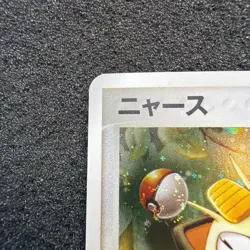 Pokemon Card Meowth 029/ADV-P PROMO 7-Eleven - Image 4