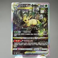 Leafeon SAR 210/172 s12a VSTAR Universe Korean Pokemon TCG Holo Card Lot NM RR - Image 3