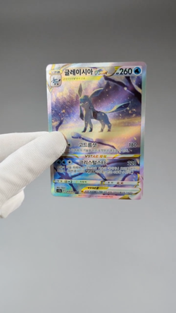 Glaceon VSTAR SAR 217/172 s12a: VSTAR Universe Korean Pokemon Card TCG NM 🇺🇸 - Image 2