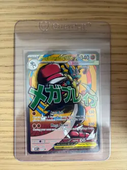 Mega Lucario EX MEP 033 Pokemon Card Ascended Heroes Poster Collection Promo - Image 1