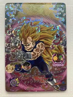 Super Dragon Ball Heroes Majin Vegeta Cards Lot of 4 Japan - Image 2