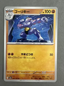 Pokemon TCG * Scarlet & Violet 151 Japanese * 067/165 Machoke U * FRESH PK - Image 1