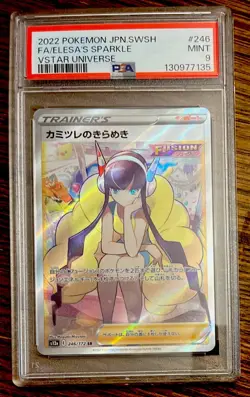 Pokemon PSA9 Elesa's Sparkle 2022 246/172 SR Japanese Card S12a Full Art Trainer - Image 1