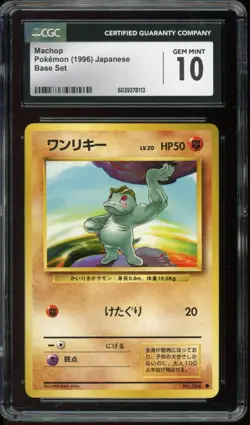 CGC 10 Gem Mint Machop #066 Japanese Base Set 1996 Pokemon - Image 1