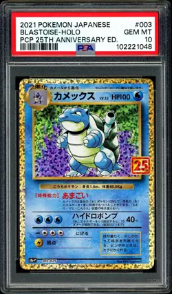 Pokemon PSA 10 Blastoise 003/025 25th Anniversary S8A-P Promo Japanese - Image 3