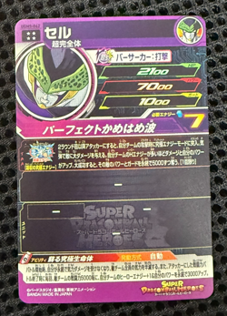 Dragon Ball Heroes Cards Cell UGM5-062 Holo Bandai Made in Japan - Image 2