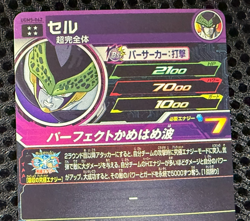 Dragon Ball Heroes Cards Cell UGM5-062 Holo Bandai Made in Japan - Image 5