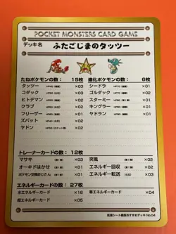Twin Island Horsea Pokemon Card No.04 Japanese Nintendo Game Pocket Monster - Image 1
