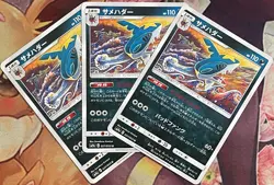 Sharpedo - 027/055 U - Night Unison SM9a Pokemon TCG 2019 - Image 3