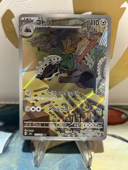 Lairon 111/101 AR Full Art sv6 Mask of Change Japanese Pokemon TCG NM - Image 1