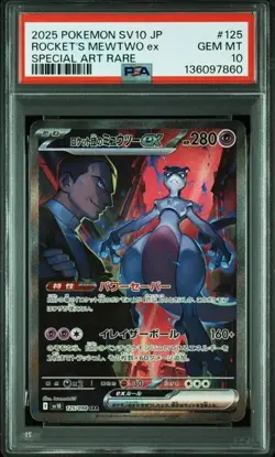 2025 POKEMON JPN GLORY OF TEAM ROCKET SAR #125 TEAM ROCKET'S MEWTWO EX PSA 10 - Image 1
