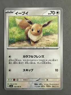 Pokemon TCG * Scarlet & Violet 151 Japanese * 133/165 Eevee C * FRESH PK - Image 1
