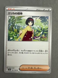 Pokemon TCG * Scarlet & Violet 151 Japanese * 161/165 Erika's Invitation U FRESH - Image 1