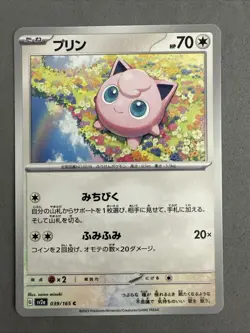 Pokemon TCG * Scarlet & Violet 151 Japanese * 039/165 Jigglypuff C * FRESH PK - Image 1