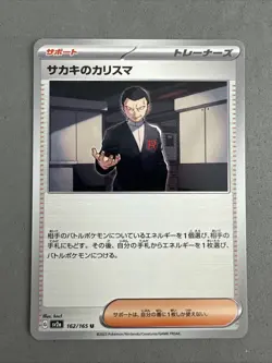 Pokemon TCG * Scarlet & Violet 151 Japanese * 162/165 Giovanni's Charisma U NM - Image 1