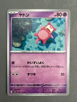 Pokemon TCG * Scarlet & Violet 151 Japanese * 079/165 Slowpoke C * FRESH PK - Image 1