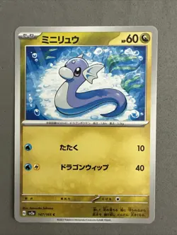 Pokemon TCG * Scarlet & Violet 151 Japanese * 147/165 Dratini C * FRESH PK - Image 1