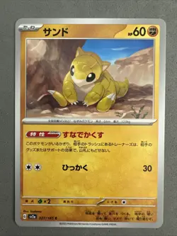 Pokemon TCG * Scarlet & Violet 151 Japanese * 027/165 Sandshrew C * FRESH PK - Image 1