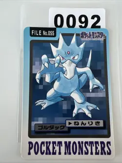 1997 POKEMON JAPANESE BANDAI CARDDASS FILE NO.055 GOLDUCK - Image 1