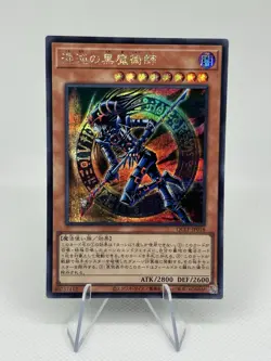 Yugioh Dark Magician Of Chaos QCLP-JP018 Prismatic Secret Rare - Image 1