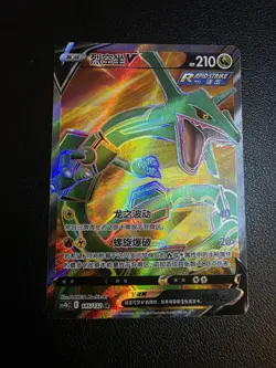 Pokemon TCG Chinese Rayquaza V CS4bC 145/132 SR Holo Card - Image 1