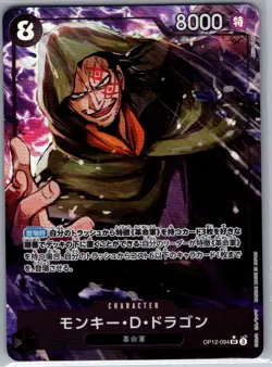 Monkey.D.Dragon OP12-094 Alt Art Jap Legacy of the Master - One Piece Card - NM - Image 1