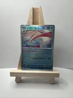 Milotic Master Ball Holo 036/187 SV8a Terastal Fest ex Pokemon Card Japanese - Image 1