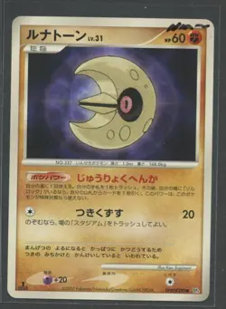 Lunatone 1. Ed | Moonlit Pursuit DPBP#390 DP4 | Pokemon Karte JP NM~ Lunastein - Image 1