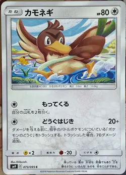 Farfetch'd - 073/095 C - Tag Bolt SM9 Pokemon TCG 2018 - Image 1
