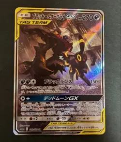 Umbreon & Darkrai GX SR SA 182/173 SM12a GX Tag Team Pokemon Card Japanese NM - Image 1