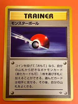 Poke Ball Jungle Set 1997 Japanese Vintage Card Old Back Pokemon Card - Image 1