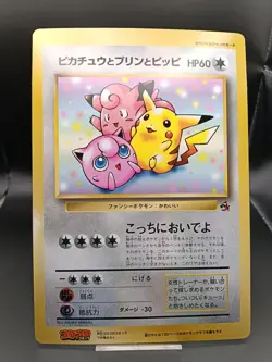 Pikachu Jigglypuff Clefairy Jumbo Card Japanese Pokemon Card Coro Coro Promo - Image 1