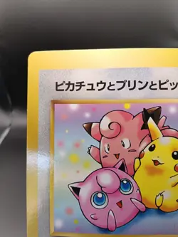Pikachu Jigglypuff Clefairy Jumbo Card Japanese Pokemon Card Coro Coro Promo - Image 3