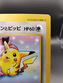 Pikachu Jigglypuff Clefairy Jumbo Card Japanese Pokemon Card Coro Coro Promo - Image 4