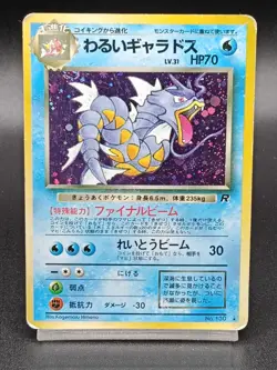 Dark Gyarados NO. 130 Team Rocket Japanese Pokemon Card Vintage A01 - Image 1