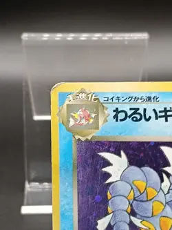 Dark Gyarados NO. 130 Team Rocket Japanese Pokemon Card Vintage A01 - Image 3