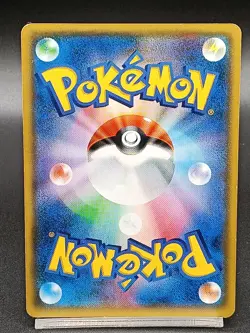 Ash's Pikachu GX 005/026 SMD 2017 VS Team Rocket Japanese Pokemon Card A02 - Image 2