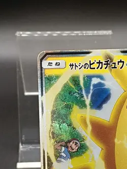 Ash's Pikachu GX 005/026 SMD 2017 VS Team Rocket Japanese Pokemon Card A02 - Image 3