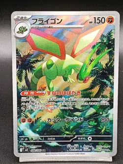 Flygon AR 088/080 M2 Phantasmal Flames Inferno X Japanese Pokemon Card A02 - Image 1