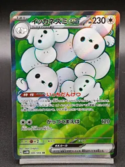 Maushold ex SR 084/066 SV4M Paradox Rift Future Flash Japanese Pokemon Card A02 - Image 1