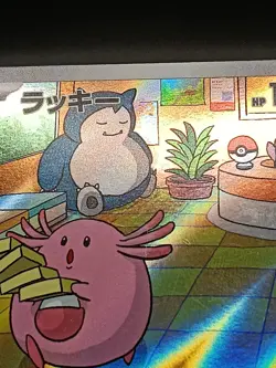 Chansey AR SV6 113/101 Twilight Masquerade Mask of Change Japanese Pokemon A02 - Image 3