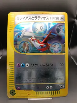 Latias Latios Pokemon Jumbo Card 5th Movie Promo Japanese Rare Vintage - Image 1