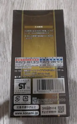 Yu-Gi-Oh! ARC-V OCG GOLD PACK 2016 Sealed Box Set - Japanese 20th Anniversary - Image 3